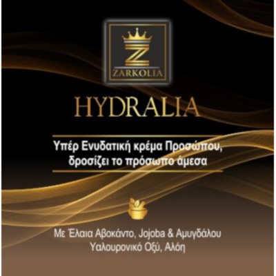 Hydralia cream – Ενυδατική Κρέμα Προσώπου