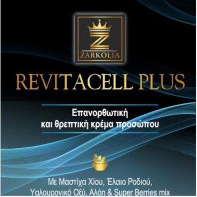 Revitacell Plus Cream – Αντιρυτιδική Κρέμα 50ml