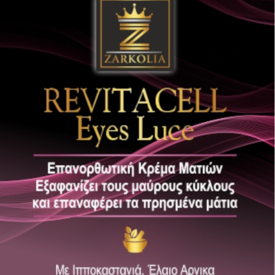 Revitacell Eyes Luce – Κρέμα ματιών 30ml